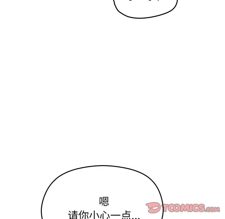 分身使我無限變強 分身使我無限變強-分身使我無限變強 第14話 第36页