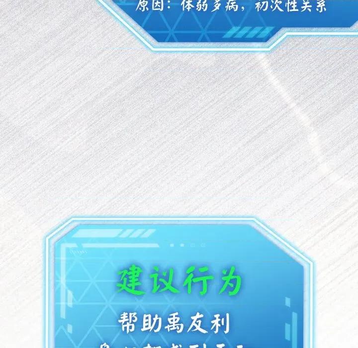 分身使我無限變強 分身使我無限變強-分身使我無限變強 第14話 第44页