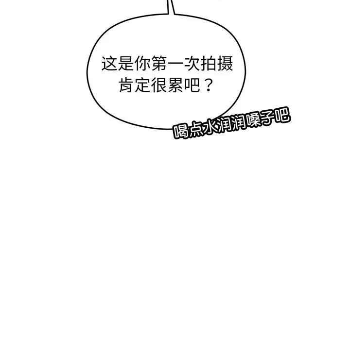 分身使我無限變強 分身使我無限變強-分身使我無限變強 第14話 第46页