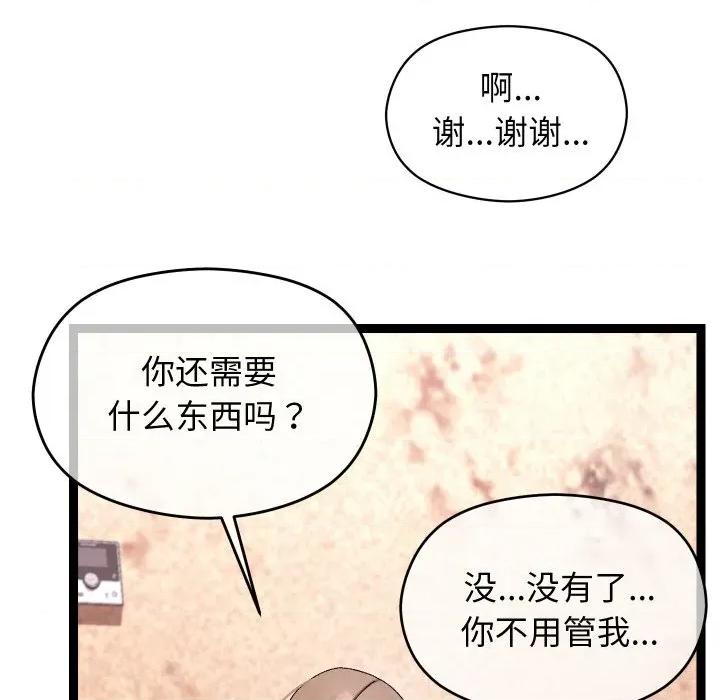 分身使我無限變強 分身使我無限變強-分身使我無限變強 第14話 第47页