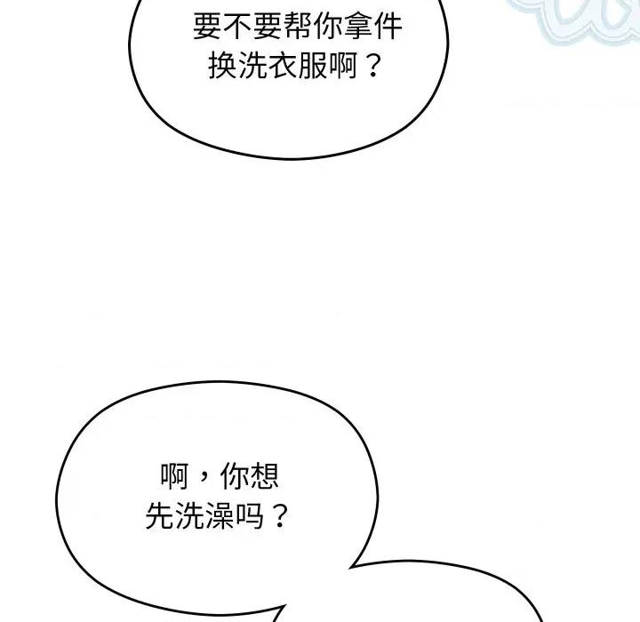 分身使我無限變強 分身使我無限變強-分身使我無限變強 第14話 第53页