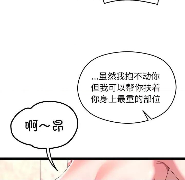分身使我無限變強 分身使我無限變強-分身使我無限變強 第14話 第56页