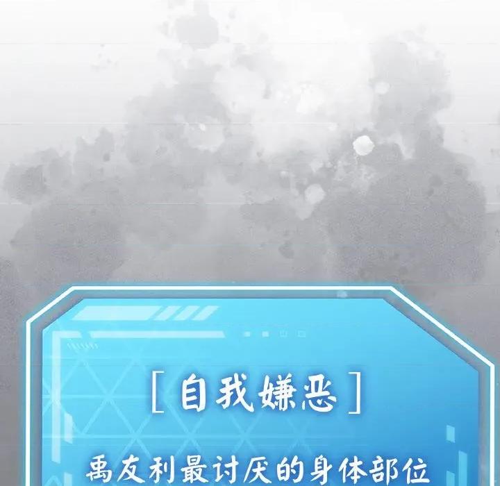 分身使我無限變強 分身使我無限變強-分身使我無限變強 第14話 第58页