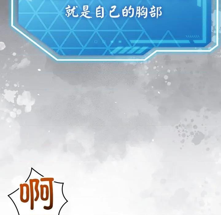分身使我無限變強 分身使我無限變強-分身使我無限變強 第14話 第59页