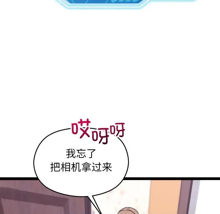 分身使我無限變強 分身使我無限變強-分身使我無限變強 第14話 第62页