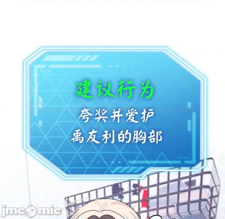 分身使我無限變強 分身使我無限變強-分身使我無限變強 第14話 第65页