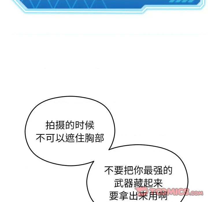 分身使我無限變強 分身使我無限變強-分身使我無限變強 第14話 第68页