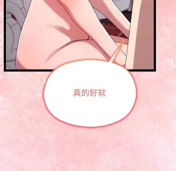 分身使我無限變強 分身使我無限變強-分身使我無限變強 第14話 第87页