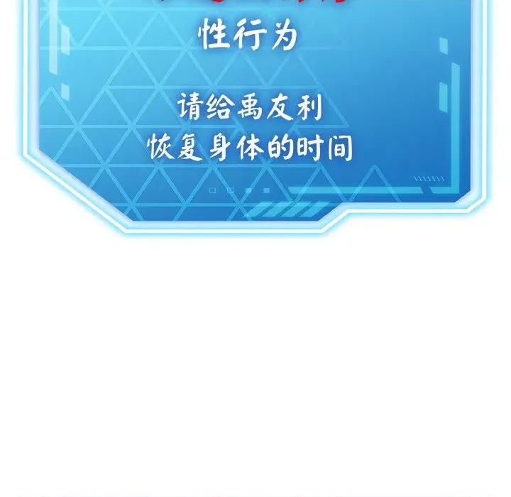 分身使我無限變強 分身使我無限變強-分身使我無限變強 第14話 第107页