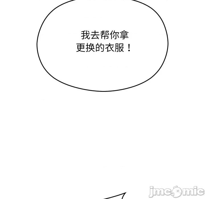 分身使我無限變強 分身使我無限變強-分身使我無限變強 第14話 第110页