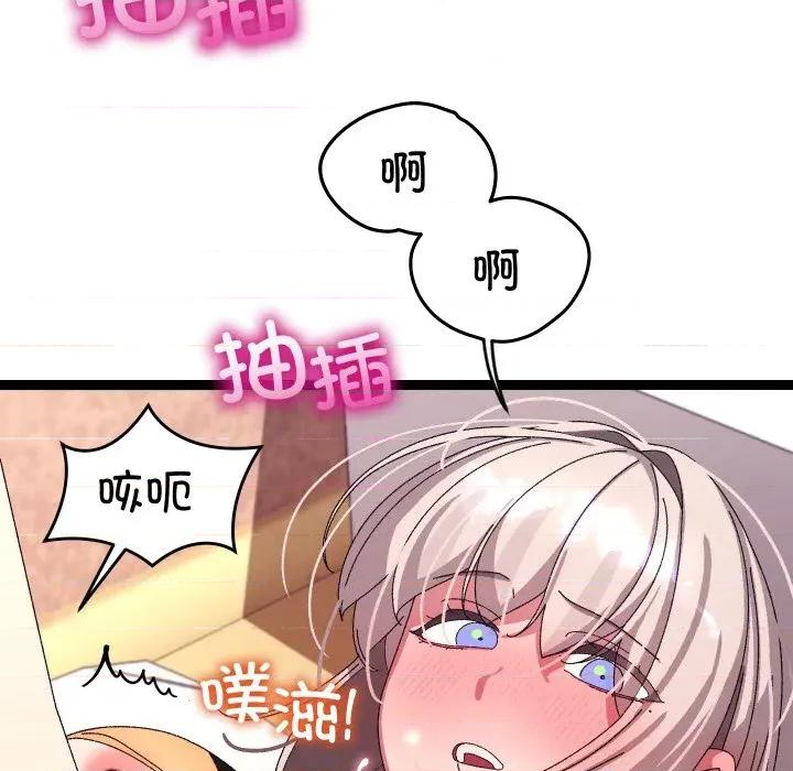 分身使我無限變強 分身使我無限變強-分身使我無限變強 第14話 第118页