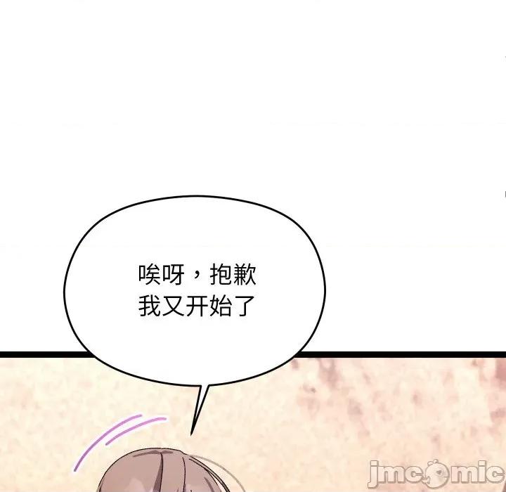 分身使我無限變強 分身使我無限變強-分身使我無限變強 第14話 第120页