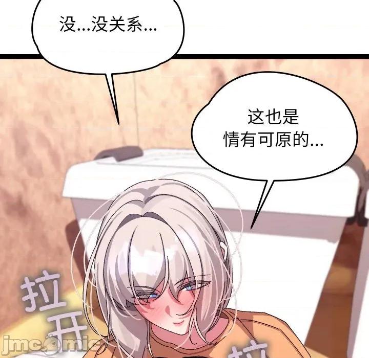 分身使我無限變強 分身使我無限變強-分身使我無限變強 第14話 第125页
