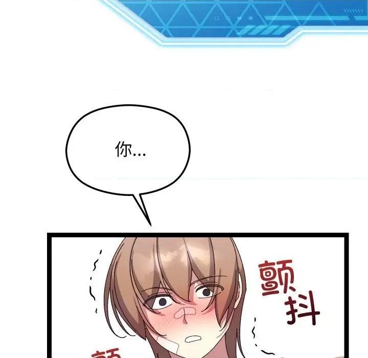 分身使我無限變強 分身使我無限變強-分身使我無限變強 第14話 第128页