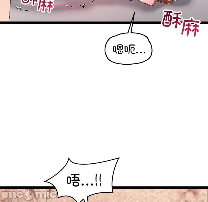 分身使我無限變強 分身使我無限變強-分身使我無限變強 第14話 第135页