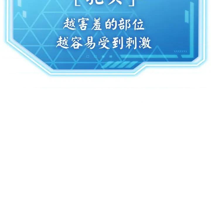分身使我無限變強 分身使我無限變強-分身使我無限變強 第14話 第138页