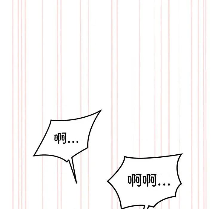 分身使我無限變強 分身使我無限變強-分身使我無限變強 第14話 第143页