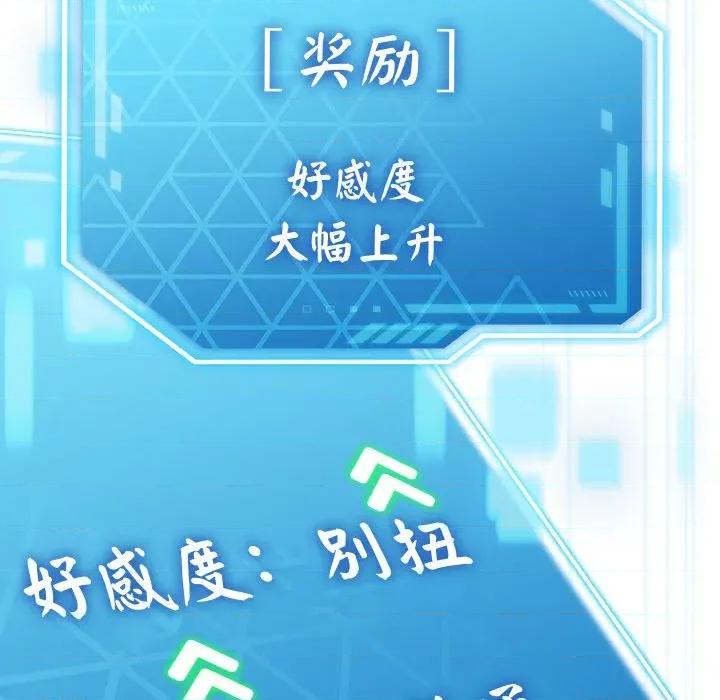 分身使我無限變強 分身使我無限變強-分身使我無限變強 第14話 第156页