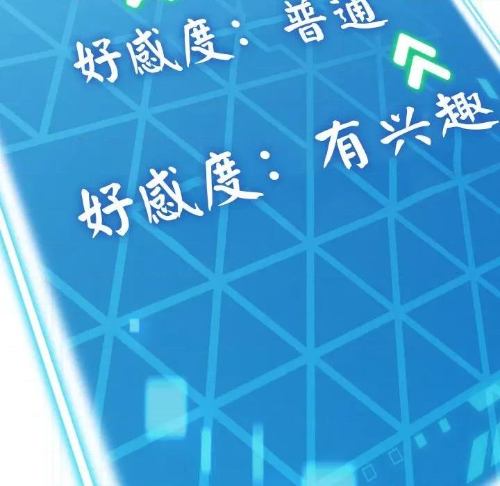 分身使我無限變強 分身使我無限變強-分身使我無限變強 第14話 第157页