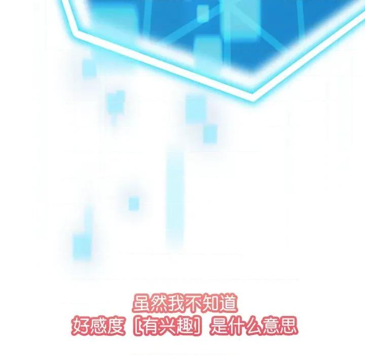 分身使我無限變強 分身使我無限變強-分身使我無限變強 第14話 第158页