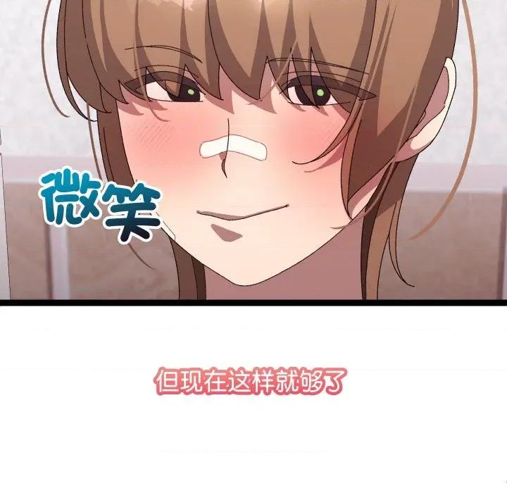 分身使我無限變強 分身使我無限變強-分身使我無限變強 第14話 第169页