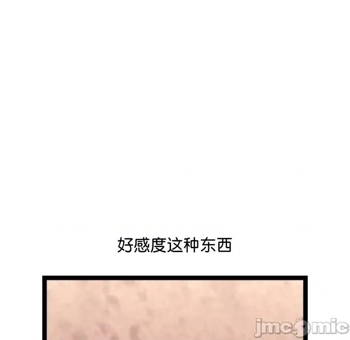 分身使我無限變強 分身使我無限變強-分身使我無限變強 第14話 第170页