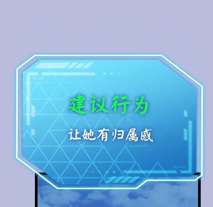 分身使我無限變強 分身使我無限變強-分身使我無限變強 第14話 第183页