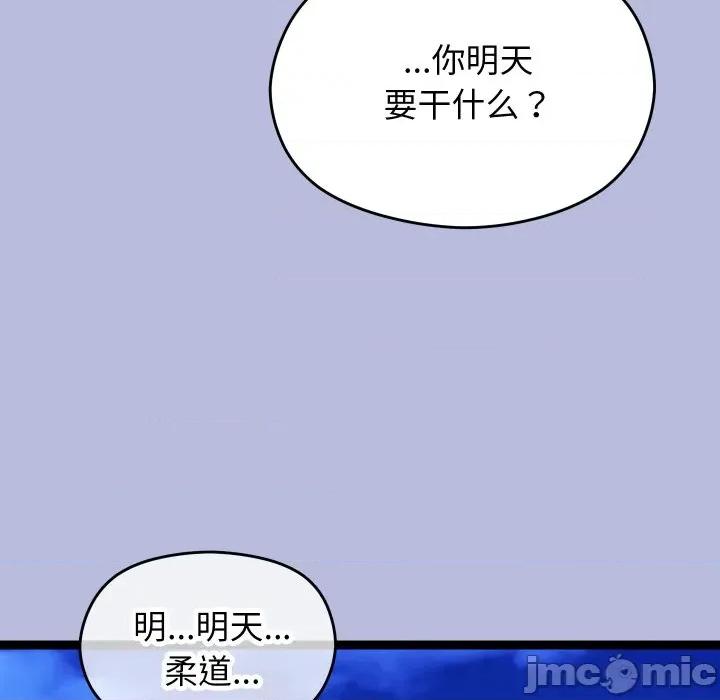 分身使我無限變強 分身使我無限變強-分身使我無限變強 第14話 第185页