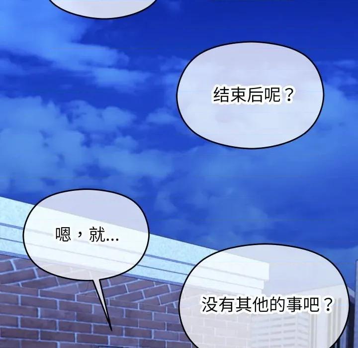 分身使我無限變強 分身使我無限變強-分身使我無限變強 第14話 第186页