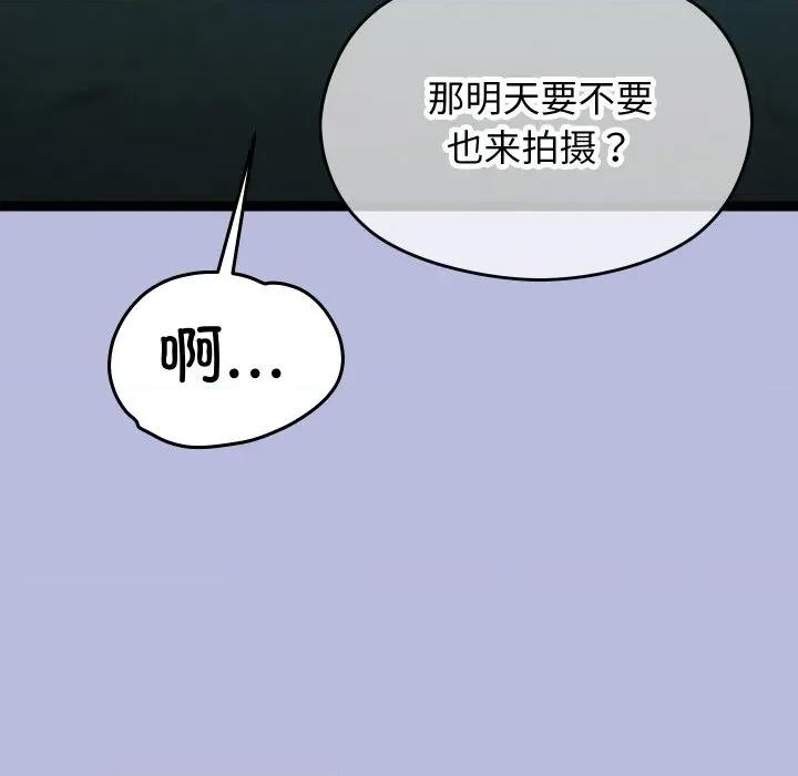 分身使我無限變強 分身使我無限變強-分身使我無限變強 第14話 第188页