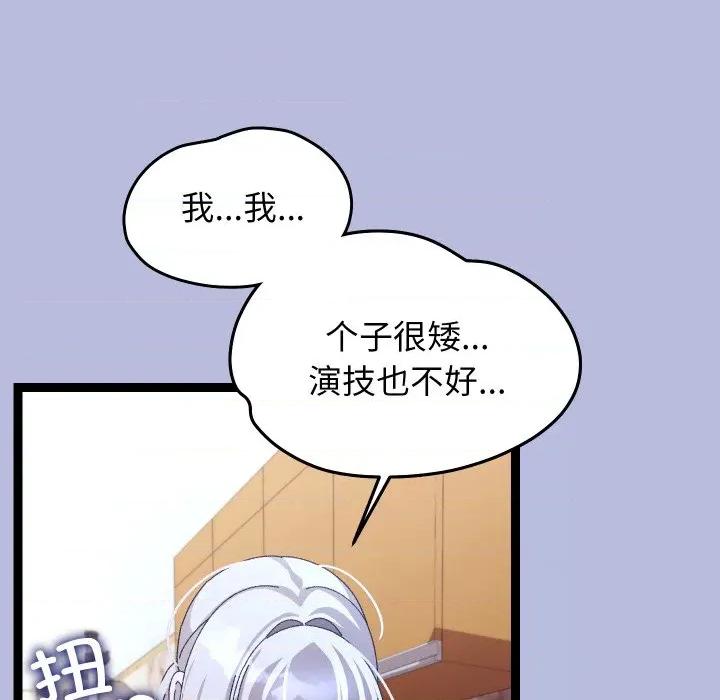 分身使我無限變強 分身使我無限變強-分身使我無限變強 第14話 第189页