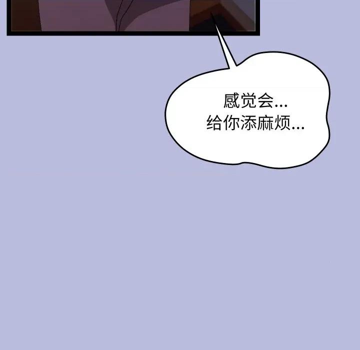 分身使我無限變強 分身使我無限變強-分身使我無限變強 第14話 第191页