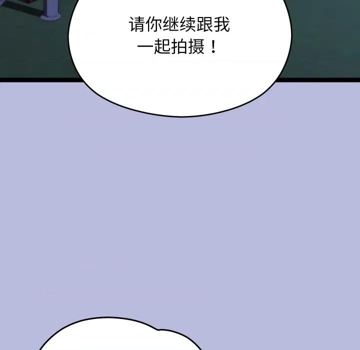 分身使我無限變強 分身使我無限變強-分身使我無限變強 第14話 第194页