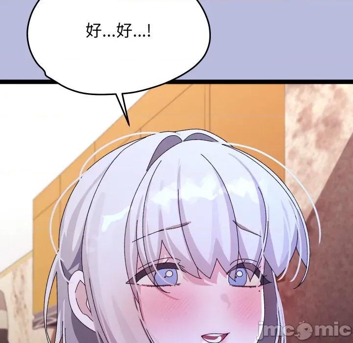 分身使我無限變強 分身使我無限變強-分身使我無限變強 第14話 第195页