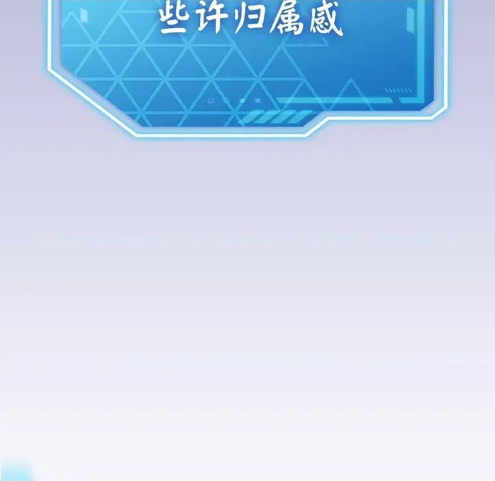 分身使我無限變強 分身使我無限變強-分身使我無限變強 第14話 第197页