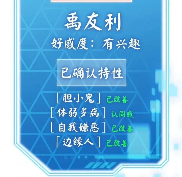 分身使我無限變強 分身使我無限變強-分身使我無限變強 第14話 第199页