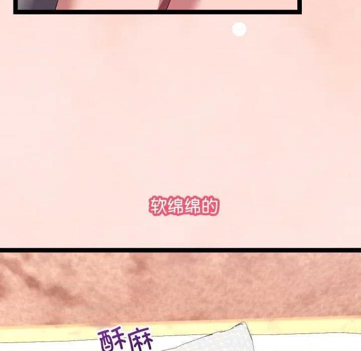 分身使我無限變強 分身使我無限變強 第14页