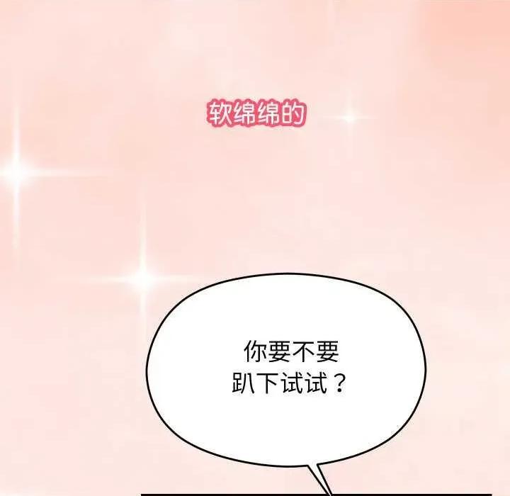 分身使我無限變強 分身使我無限變強 第17页