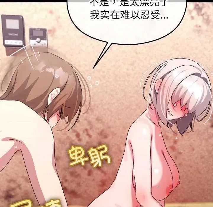 分身使我無限變強 分身使我無限變強 第58页