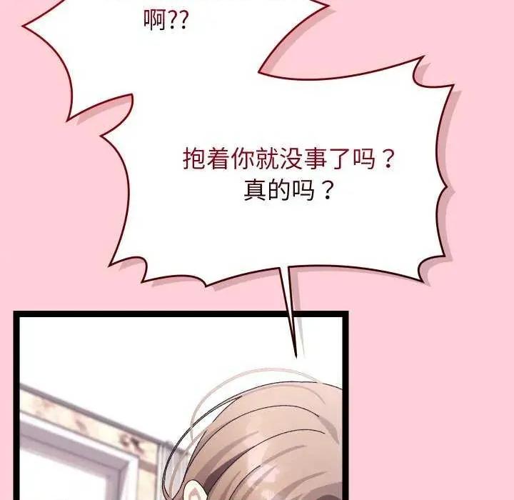 分身使我無限變強 分身使我無限變強 第109页