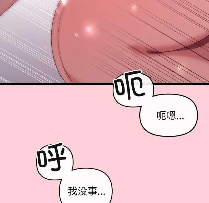分身使我無限變強 分身使我無限變強 第114页