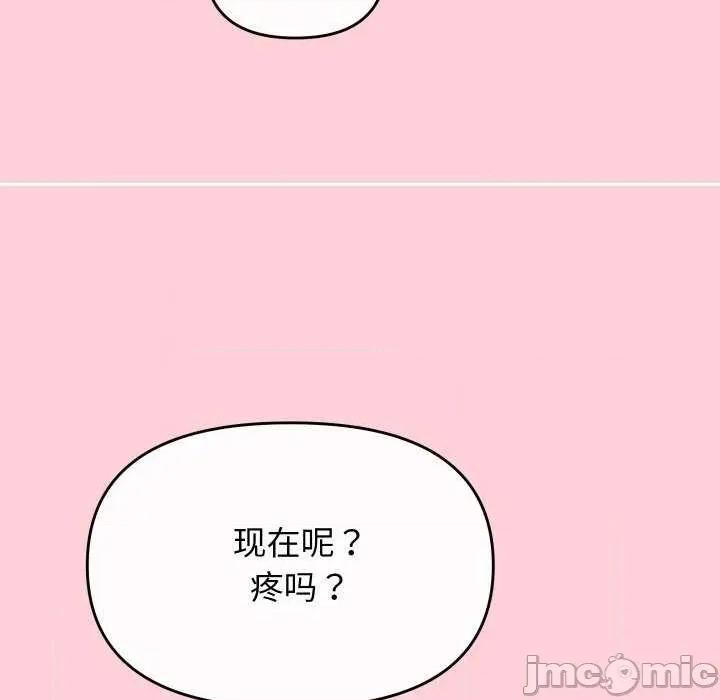 分身使我無限變強 分身使我無限變強 第115页