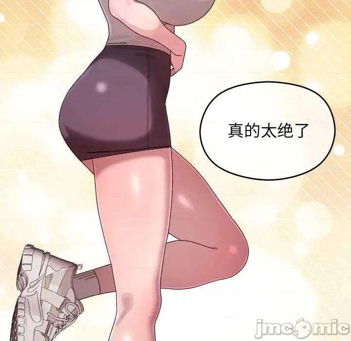 分身使我無限變強 分身使我無限變強 第125页