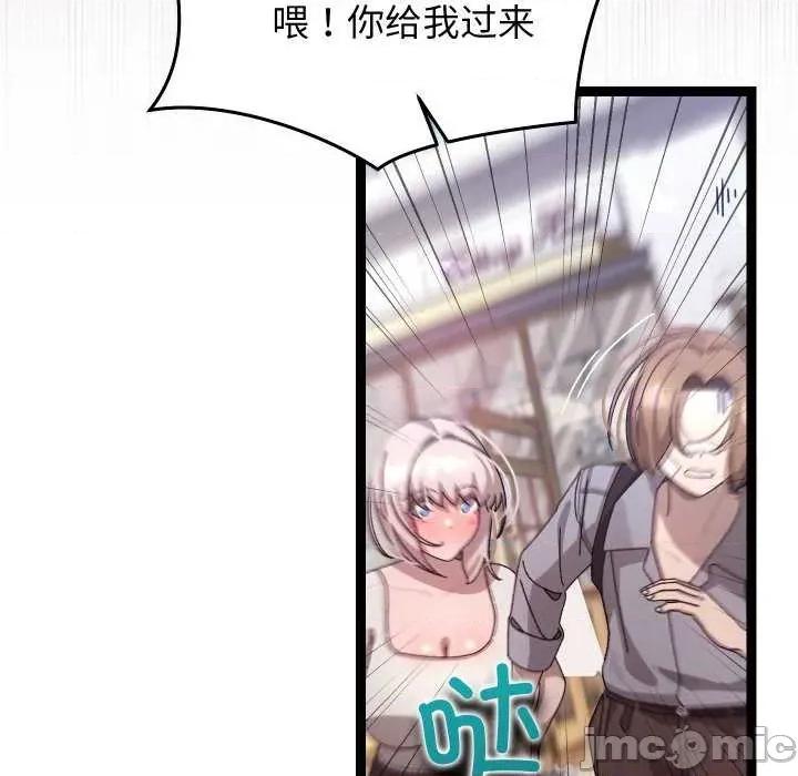分身使我無限變強 分身使我無限變強 第145页