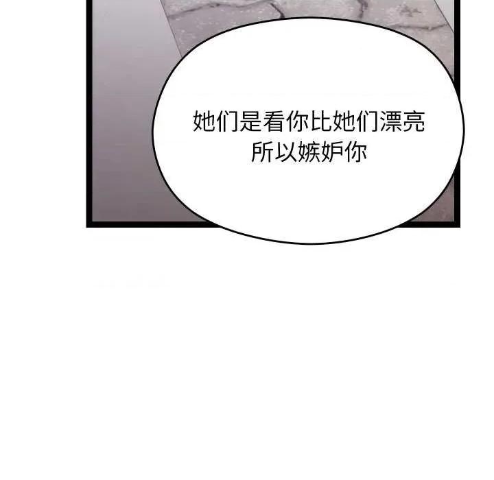 分身使我無限變強 分身使我無限變強 第148页
