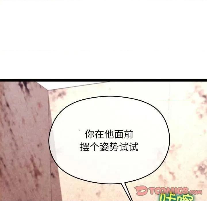 分身使我無限變強 分身使我無限變強 第164页