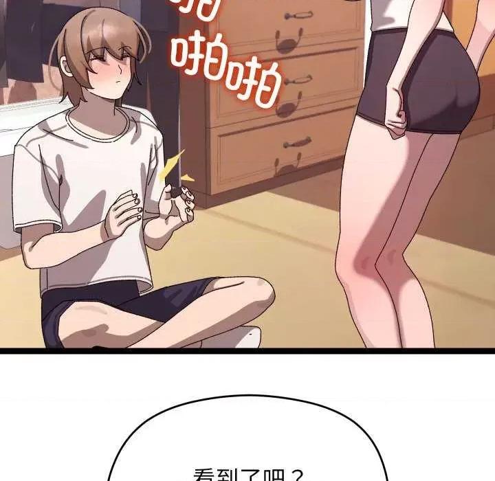 分身使我無限變強 分身使我無限變強 第168页