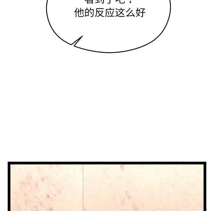 分身使我無限變強 分身使我無限變強 第169页
