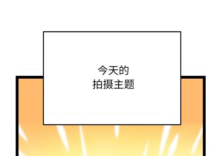 分身使我無限變強 分身使我無限變強-分身使我無限變強 第16話 第1页