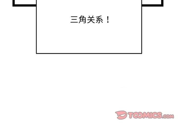 分身使我無限變強 分身使我無限變強-分身使我無限變強 第16話 第3页